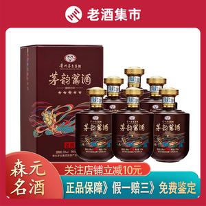 酒v80酱香型白酒53度500ml*6瓶整箱装鼎瀚名酒拍卖店感兴趣的产品黑